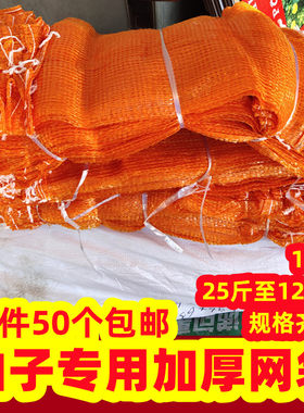 柚子专用加厚网袋10至120斤规格