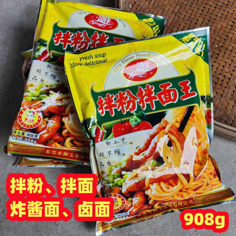 盈佳拌粉拌面王袋广东提鲜调味料