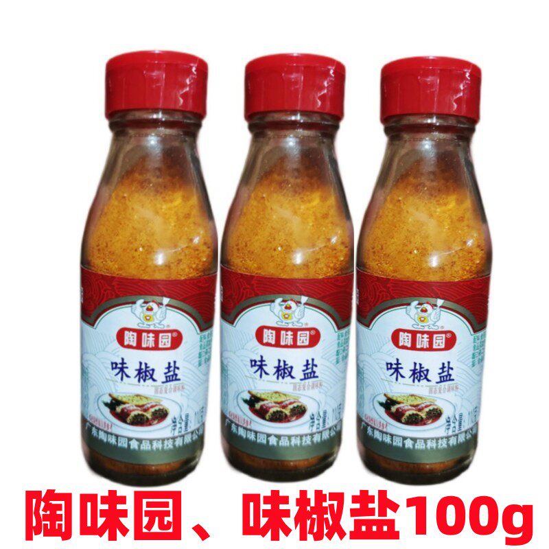 商用陶味园味椒盐110g瓶椒盐排骨椒盐粉椒盐虾羊肉串烧烤料手抓饼