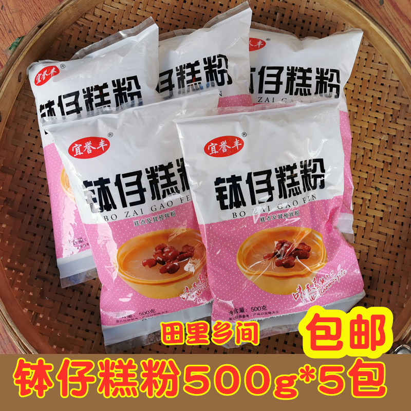 阿涂钵仔糕粉广东梅州木薯淀粉