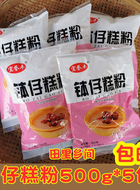 阿涂钵仔糕粉广东梅州木薯淀粉