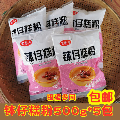 阿涂钵仔糕粉广东梅州木薯淀粉