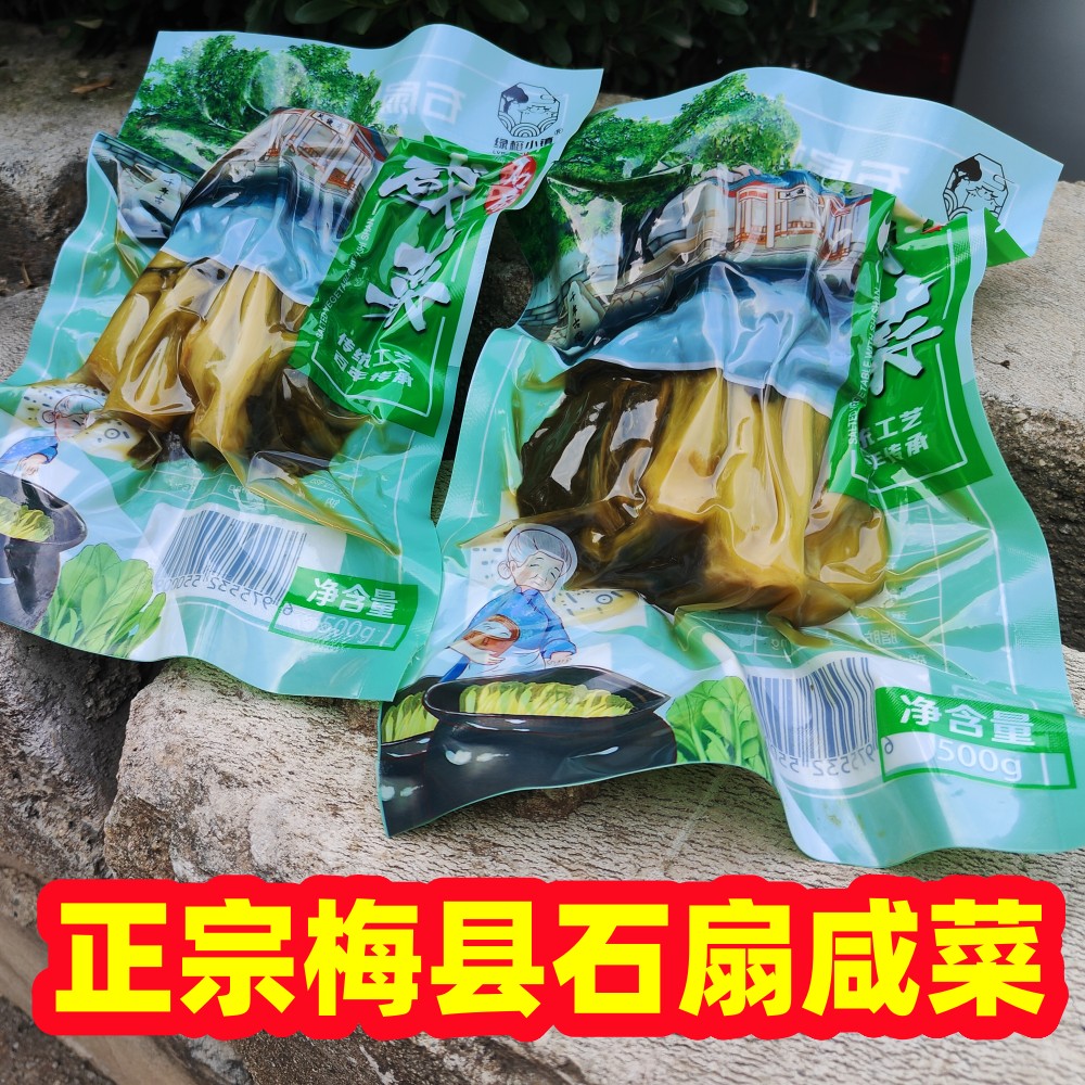 石扇咸菜绿榕小镇香脆正宗客家特产梅县松林400g商用入瓮腌制芥菜