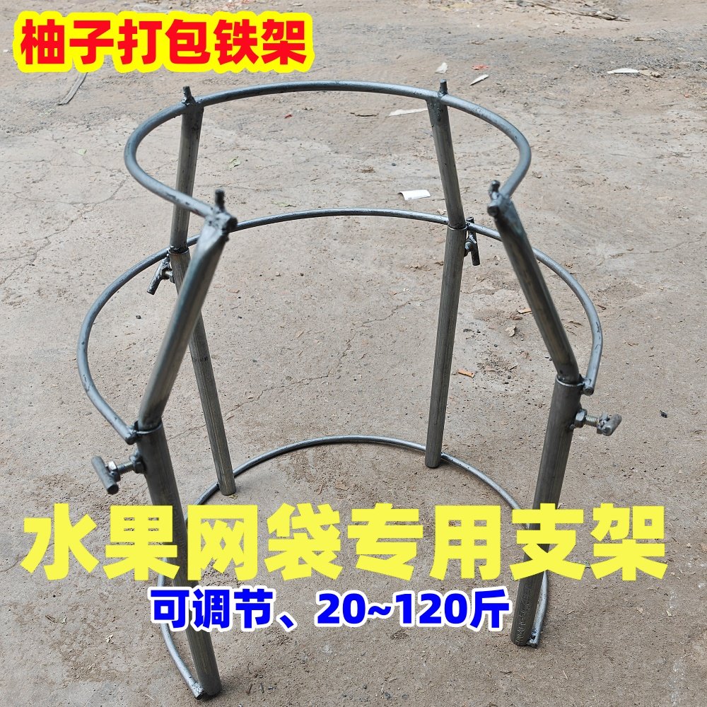 可伸缩网袋打包铁架蜜柚打包支架