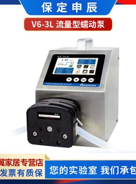 保定申辰V6-3L流量型工业蠕动泵EasyPump泵头