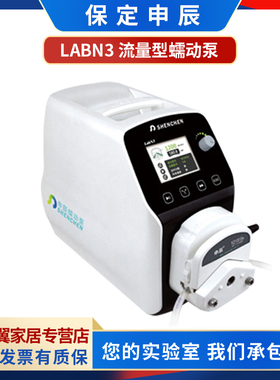 保定申辰LabN3实验室流量型蠕动泵EasyPump泵头