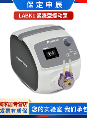 保定申辰LabK1实验室紧凑型蠕动泵MicroPump泵头