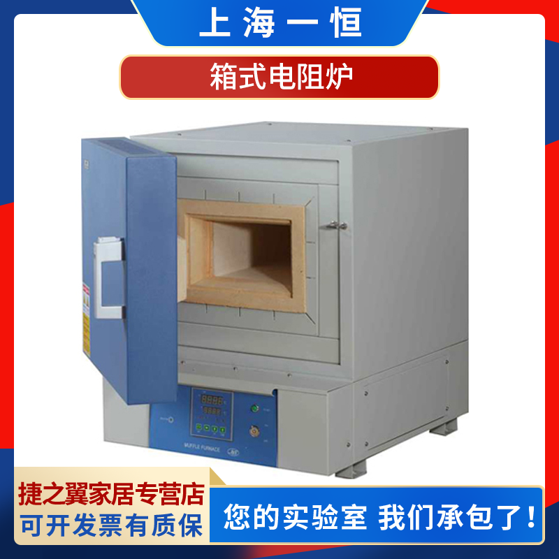 5-10np sx2-4-10np箱式电阻炉马弗炉高温炉可编程