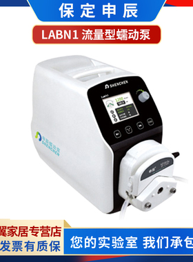 保定申辰LabN1实验室流量型蠕动泵EasyPump泵头