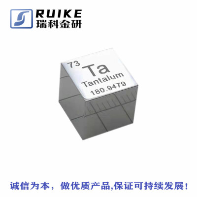 周期表型镜面抛光钽立方体10 mm  热卖陕西瑞科金研金属有限公司