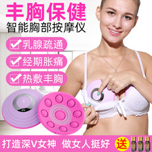 电动丰胸仪器揉捏增大胸部按摩器美胸女乳房产后下垂乳腺疏通经络