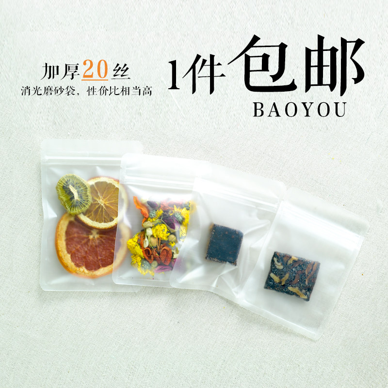 雪花酥花茶密封袋手工果茶透明磨礼品袋/塑料袋