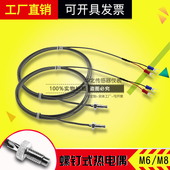 K型M6螺钉式 热电偶E型M8热电阻温度传感器测温感温线温控线探头