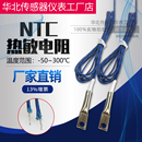 热敏电阻高温锅炉100K50K10K螺丝孔固式 NTC探头350度温度传感器