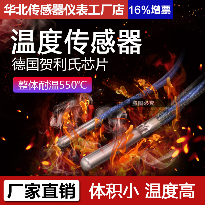 耐高温PT100温度传感器二线3mm模具测温小尺寸感温探头传感线-封面