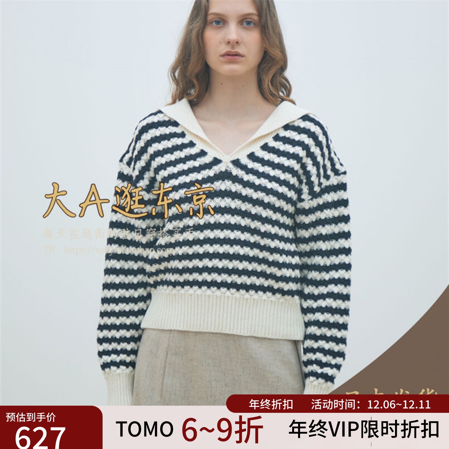 VIP6折大A逛东京Tomorrowland日本代购 海军领V领针织衫3色