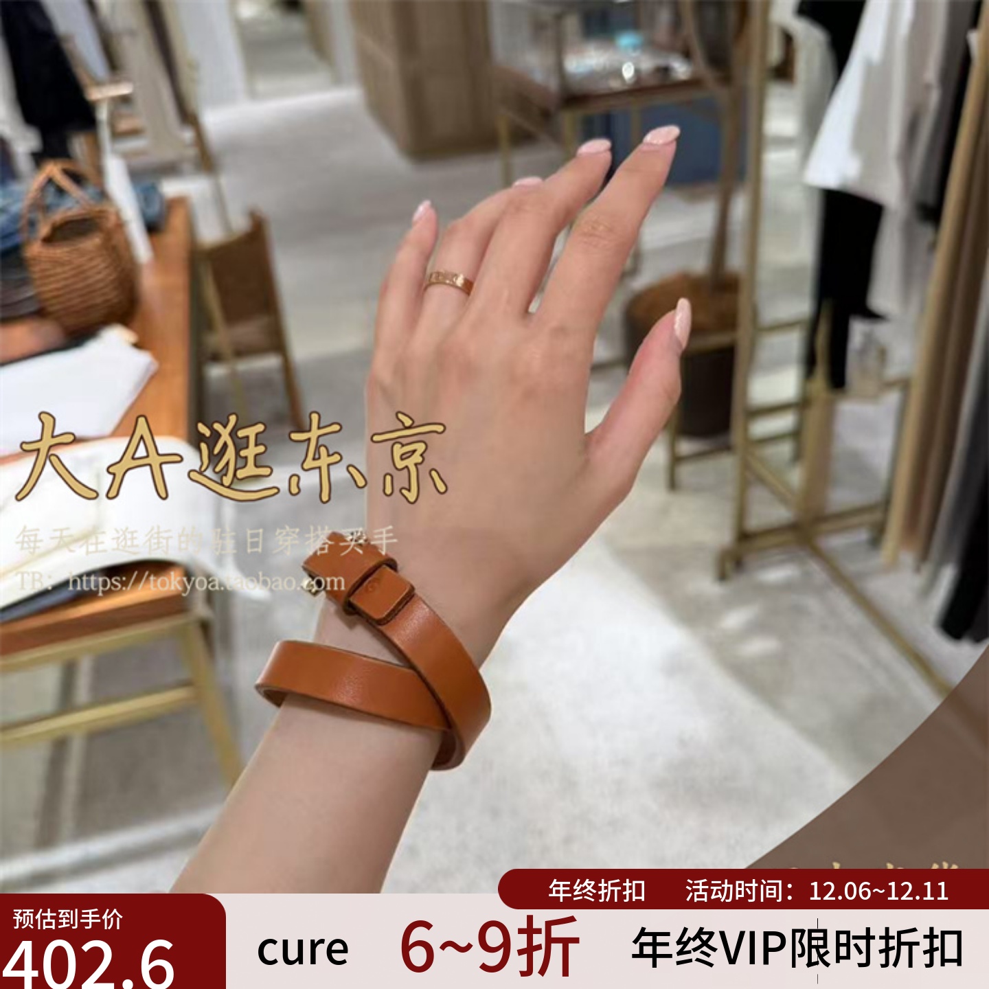 VIP7折大A逛东京Curensology日本代购 CSG logo牛皮革手镯2色