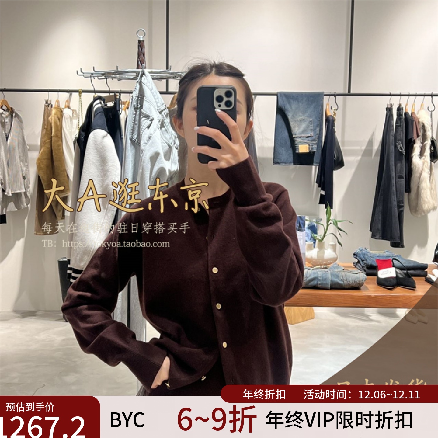 byc日本代购羊毛针织开衫3色