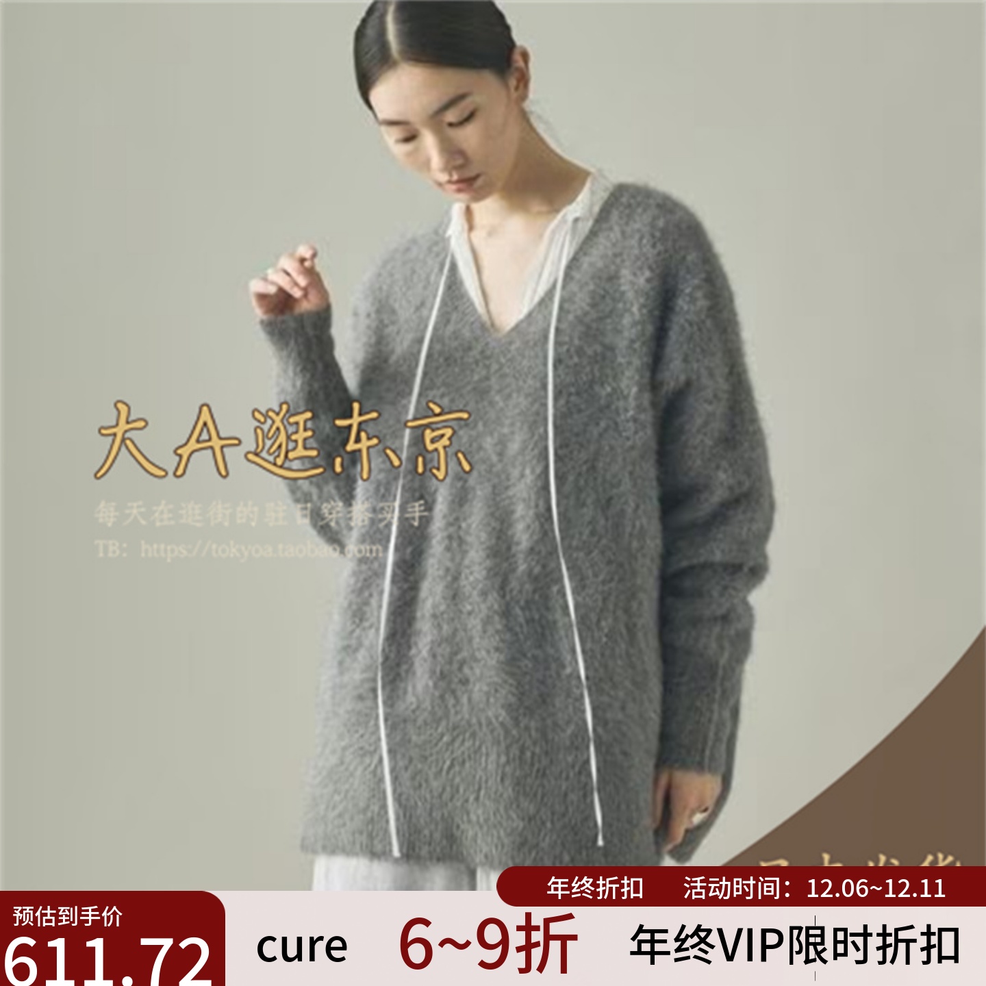 VIP9折大A逛东京Curensology日本代购 狐狸毛混V领针织衫2色