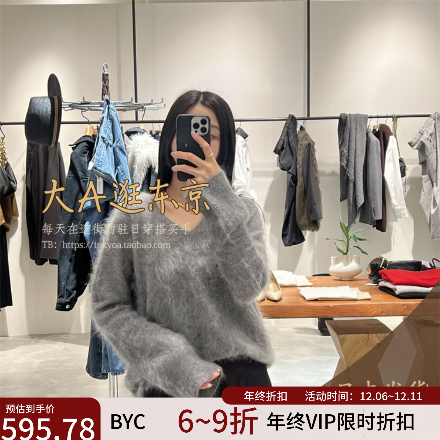 日本V领毛绒套头宽松上衣3色