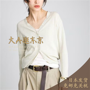 预约3月中旬大A逛东京BRILL日本代购 铜氨丝混V领针织开衫2色