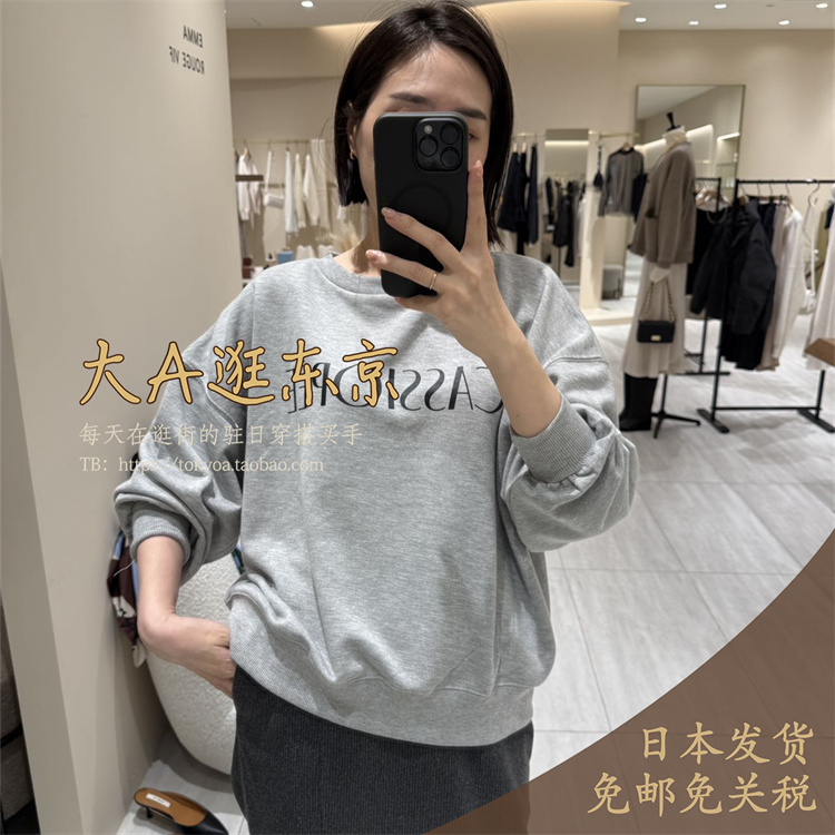 日本代购休闲字母卫衣2色