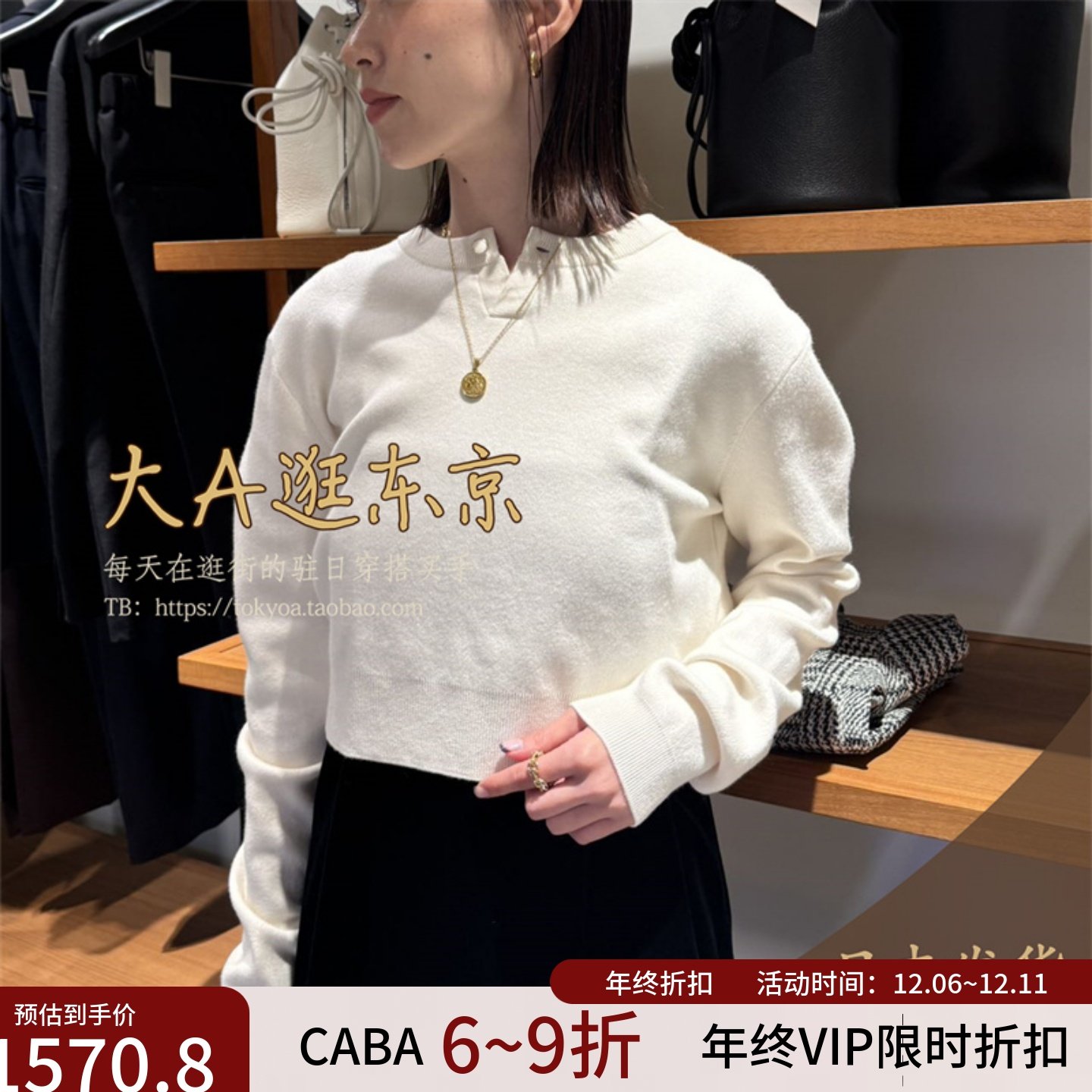 VIP85折大A逛东京caban日本代购 纯色圆领长袖短款针织衫