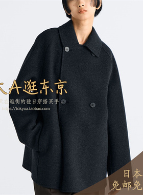大A逛东京Edition日本代购 羊毛羊绒混短大衣外套2色