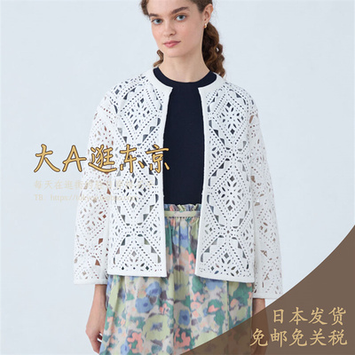 VIP5折大A逛东京Tomorrowland代购 纯棉镂空短外套2色