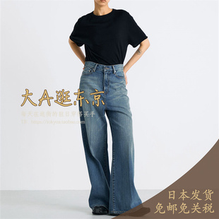 大A逛东京Edition日本代购 纯棉休闲微喇百搭牛仔裤