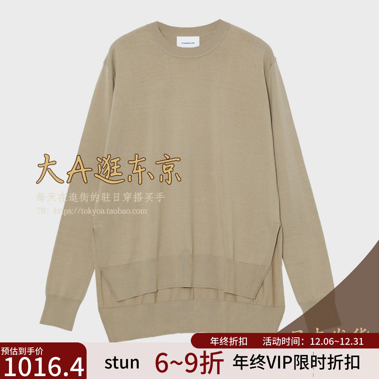 VIP7折大A逛东京ST日本代购 棉麻混绢丝 前短后长套头衫2色