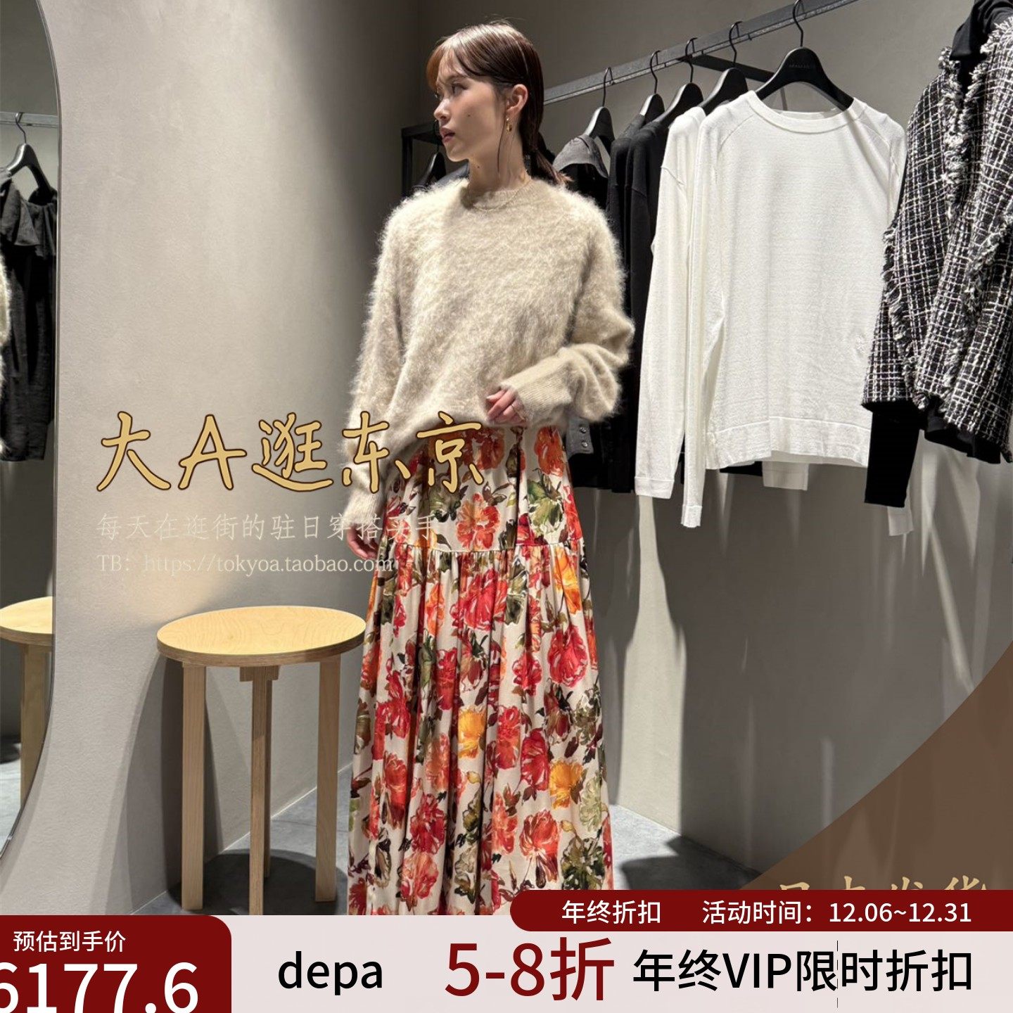 VIP8折大A逛东京depareille日本代购花卉印花半裙日制B1154AFS422
