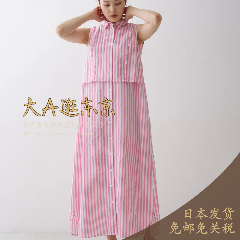限 大A逛东京ne quittez pas日本代购 纯棉条纹无袖连衣裙2色