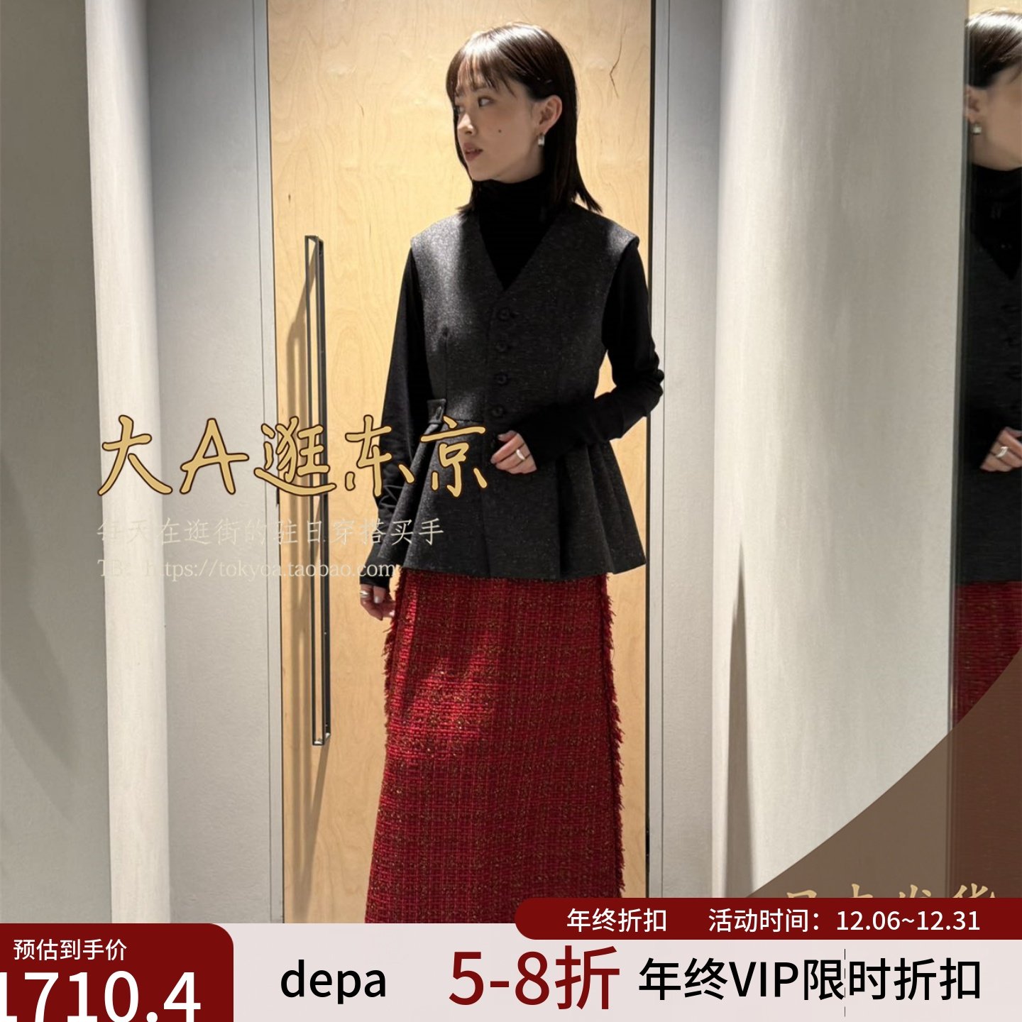 粗花呢毛边开叉半身裙