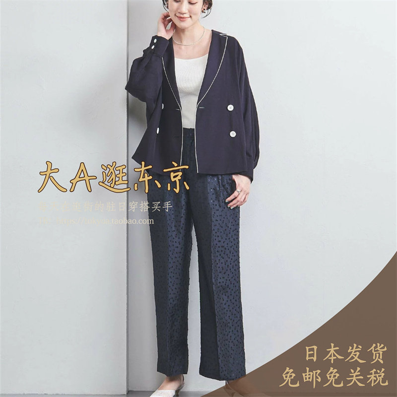 大A逛东京united arrows日本代购 波点刺绣休闲裤3色