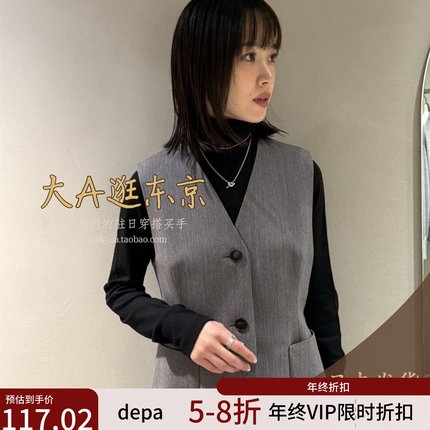 VIP6折大A逛东京depareille日本代购气质西装马夹B1154AFV251日制