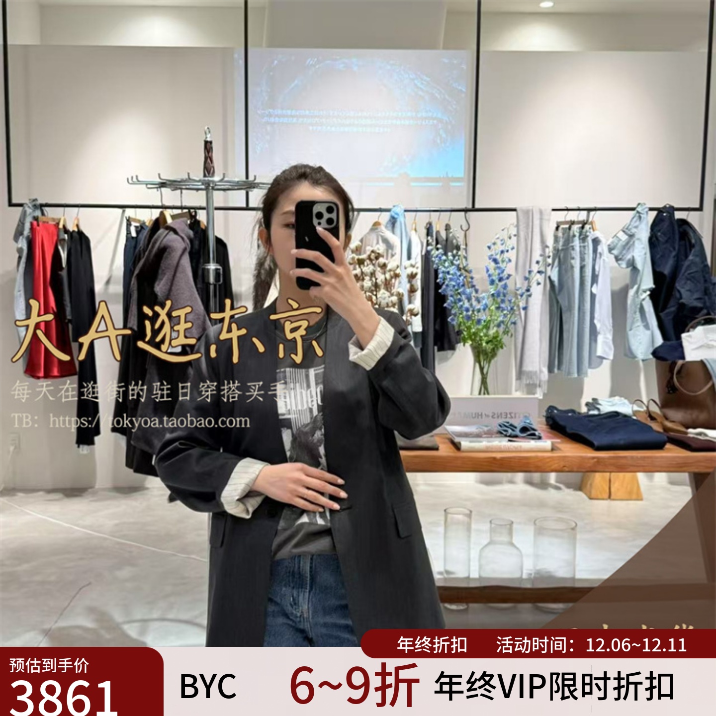 VIP8折大A逛东京byc日本代购 羊毛混纺气质西装外套2色日本制