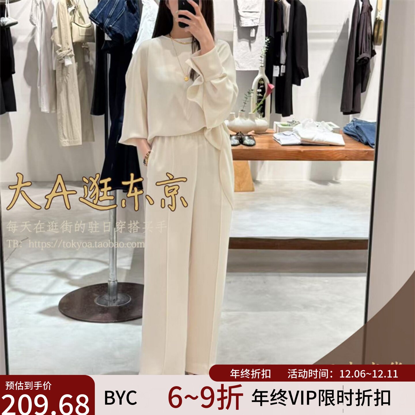 VIP7折大A逛东京byc日本代购  纯色直通休闲裤2色日本制