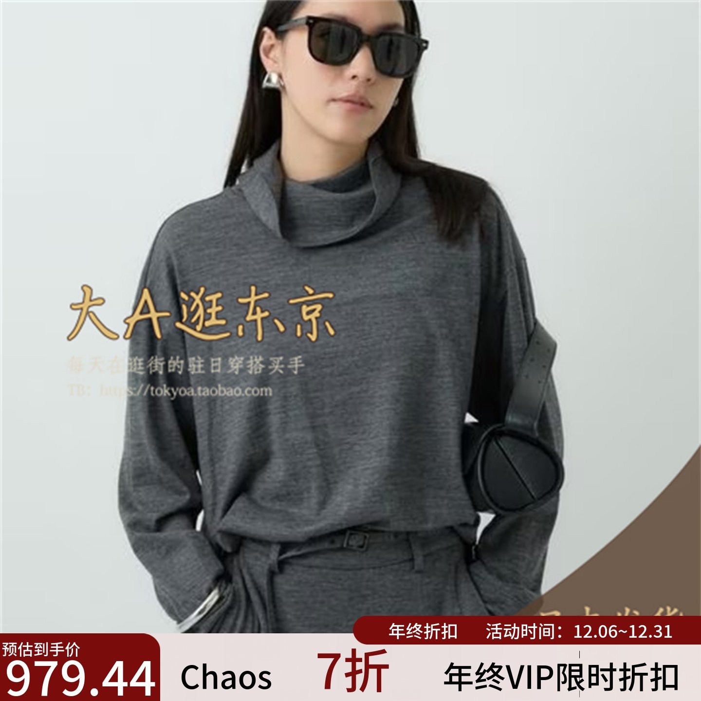 VIIP7折大A逛东京CHAOS日本代购 高领全羊毛针织衫上衣3色