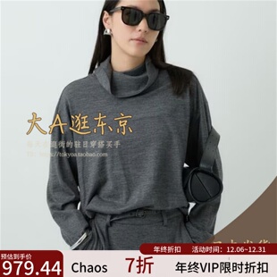 VIIP7折大A逛东京CHAOS日本代购 上衣3色 高领全羊毛针织衫