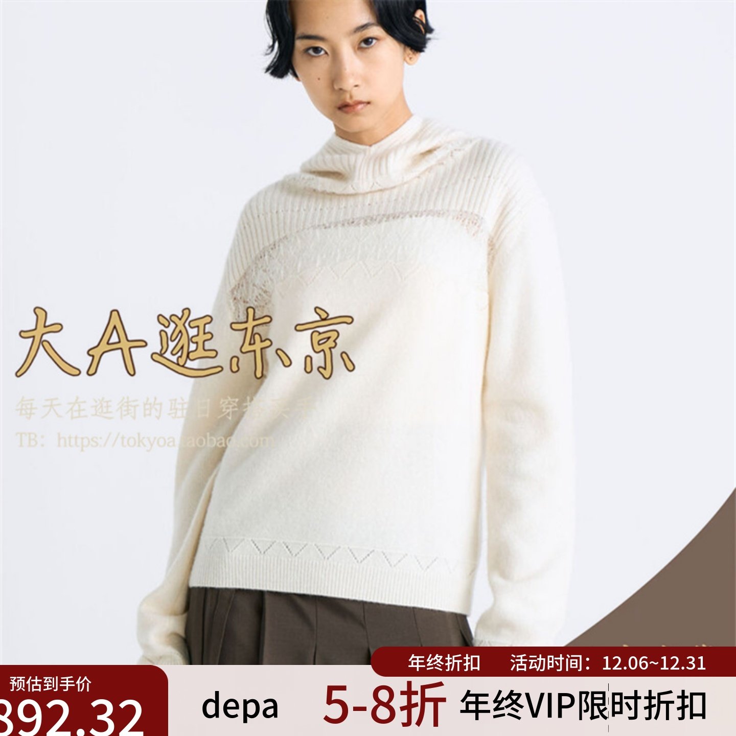 VIP6折大A逛东京Edition日本代购 蕾丝镂空连帽毛衣针织衫2色