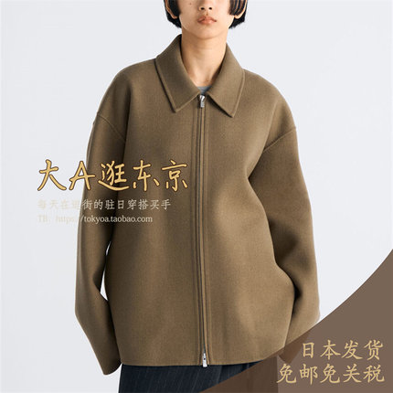 大A逛东京Edition日本代购 羊毛羊绒双面拉链上衣2色