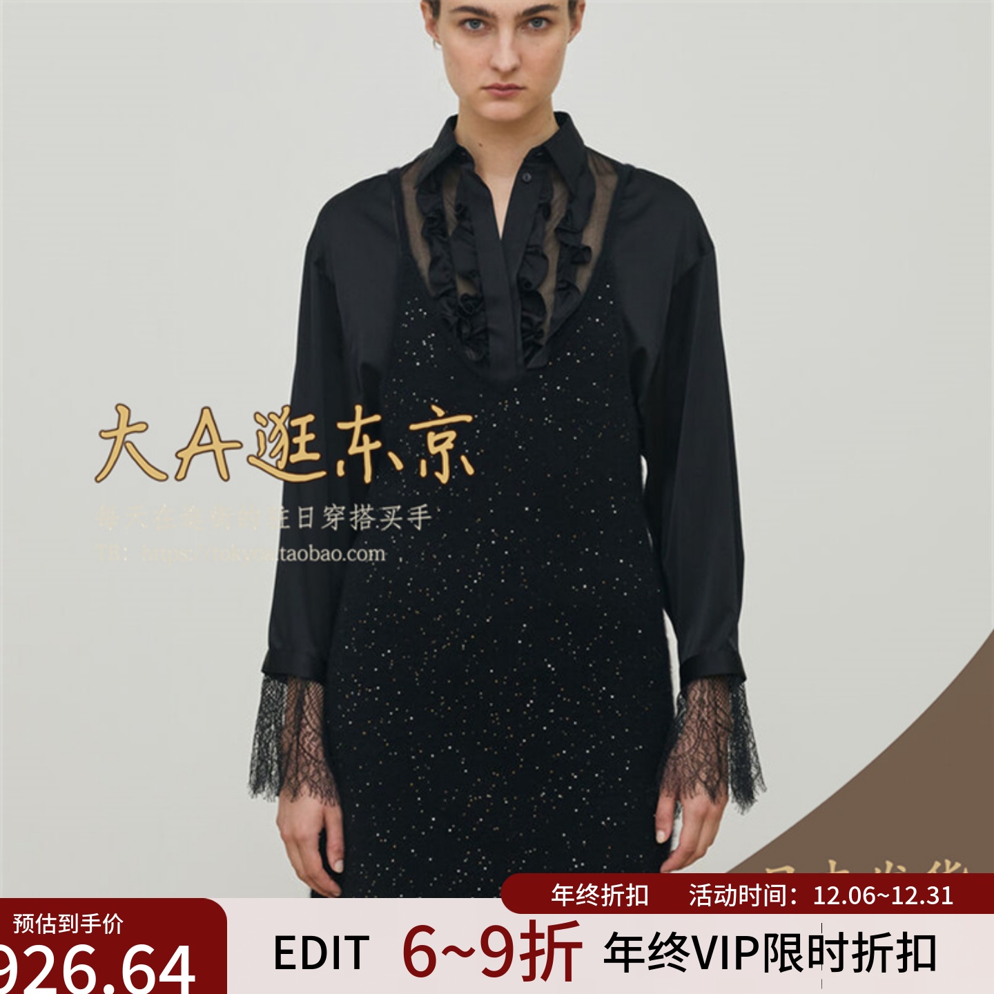 VIP6折大A逛东京Edition日本代购 棉混细闪针织吊带背心连衣裙2色