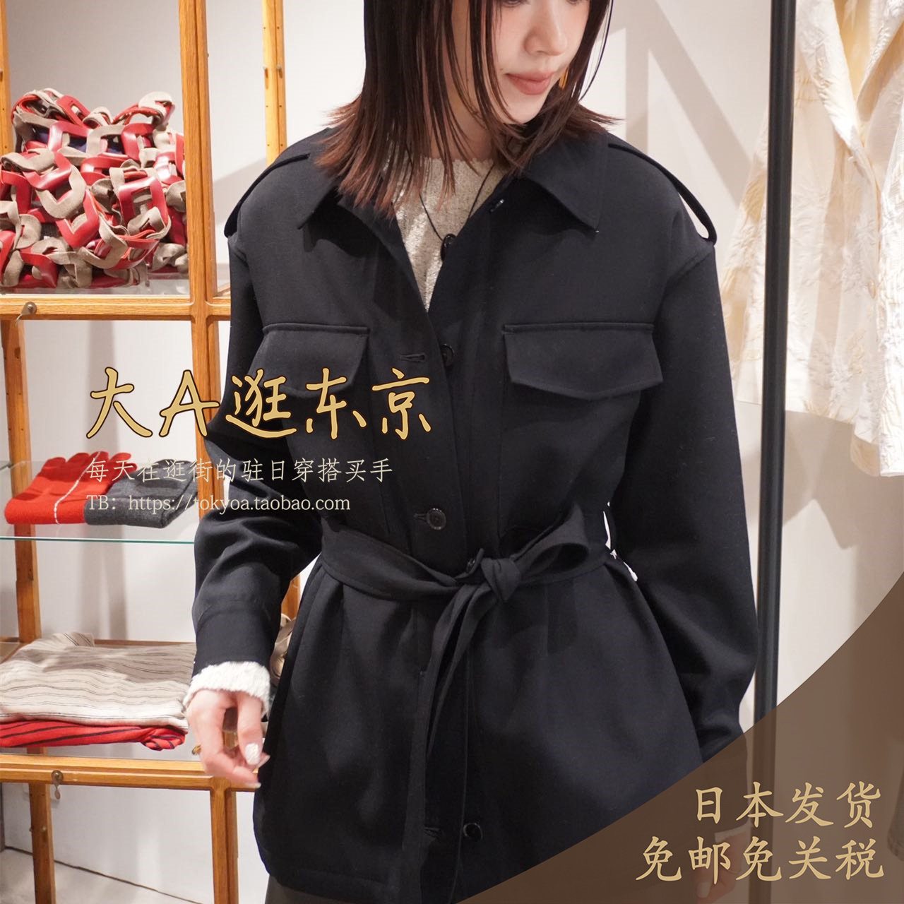 预约1月下大A逛东京Bacca日本代购 100%全羊毛腰带外套日本制,女装/女士精品,短外套,淘宝优惠券,粉丝福利购,淘宝优惠卷