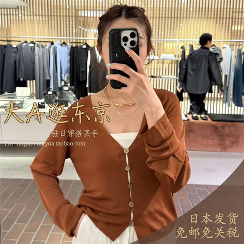 7折大A逛东京Edition日本代购  可手洗人造丝V领开衫