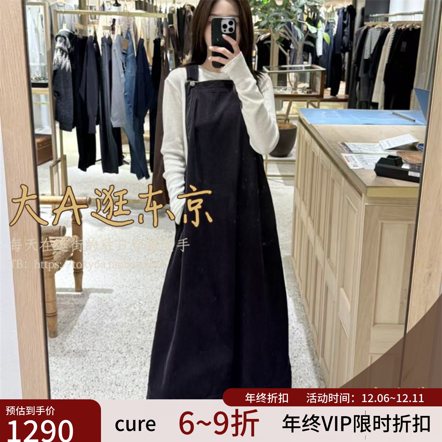 VIP7折大A逛东京Curensology日本代购 百搭简约纯色连衣裙2色