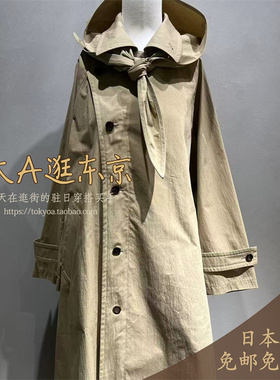 大A逛东京depareille日本代购 连帽气质长款风衣外套B1161AFC307