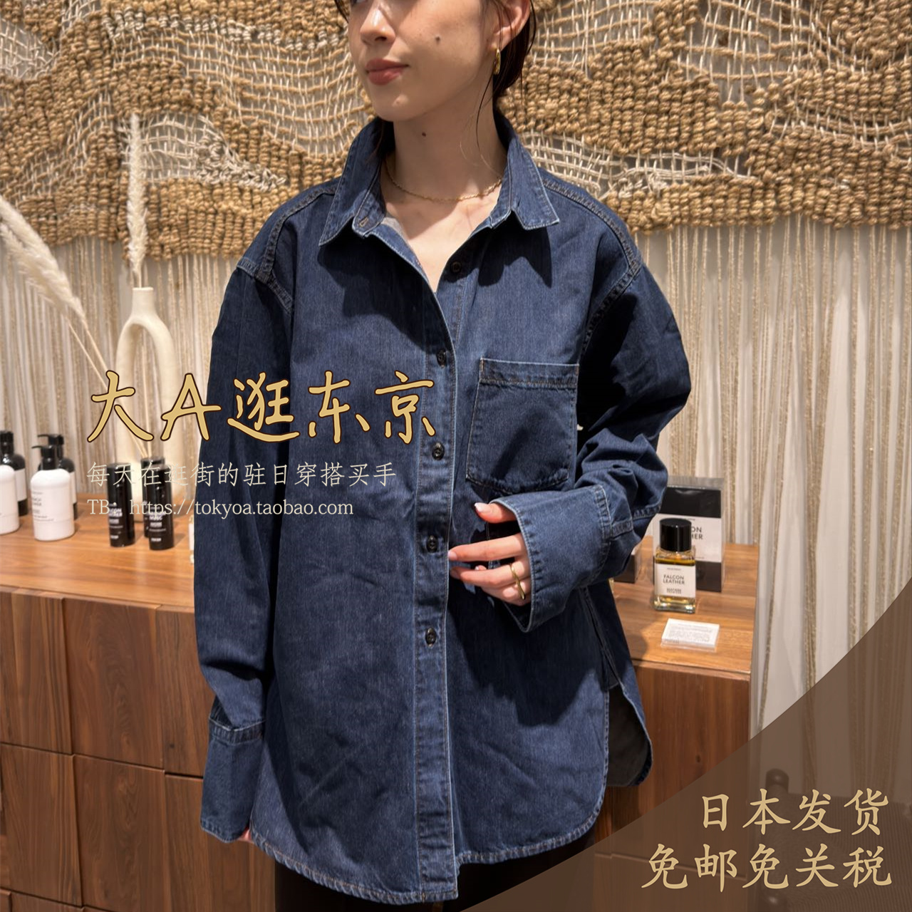 大A逛东京byc日本代购 纯棉百搭开叉袖牛仔衬衫2色
