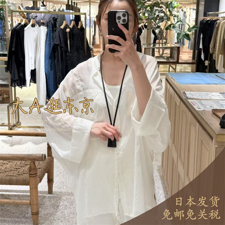 大A逛东京Curensology代购 全棉轻薄百搭衬衫2色