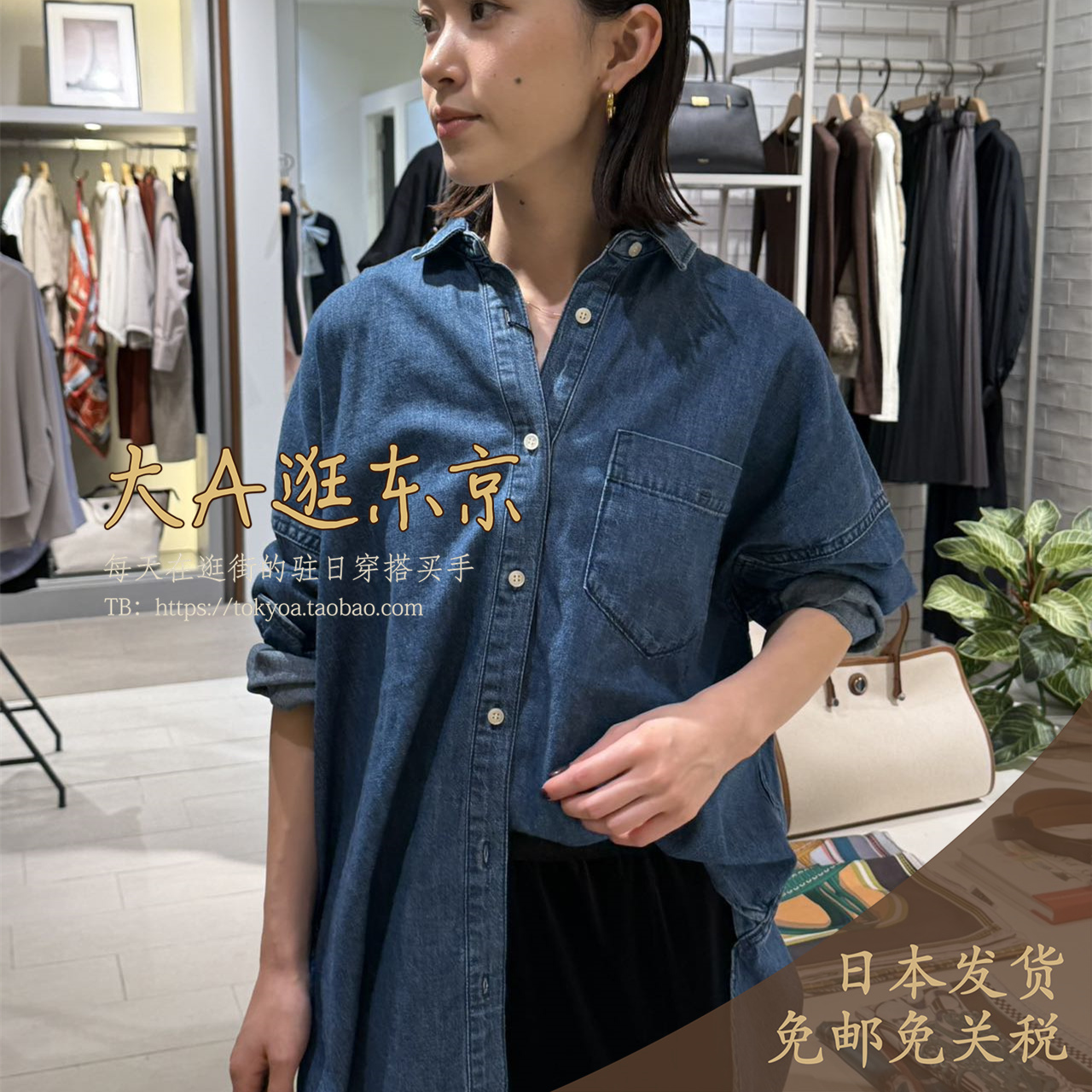 日本代购纯棉百搭牛仔衬衫